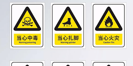 PVC不干胶材料可以用作工业警示标识吗？